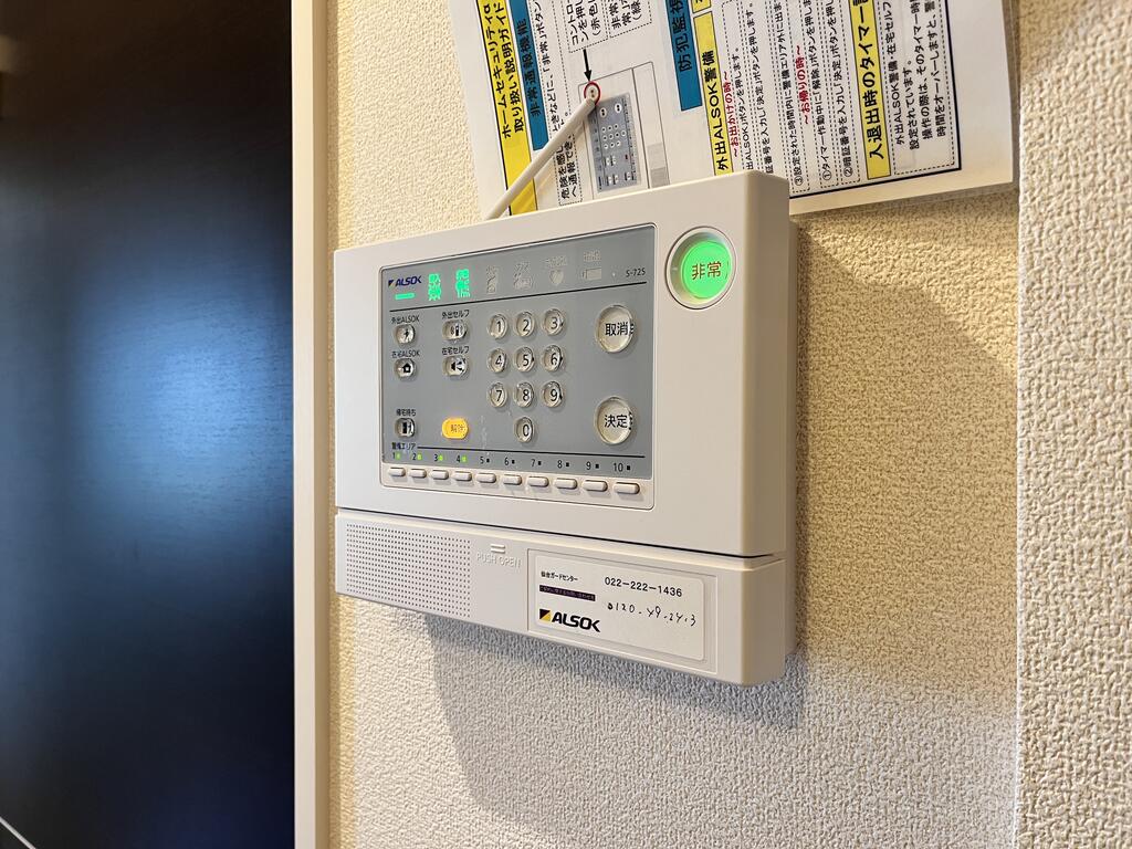 セキュリティ