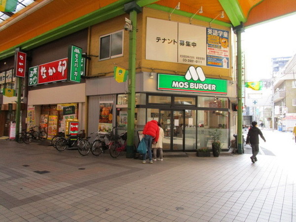 飲食店　モスバーガー大森北店（飲食店）まで501m