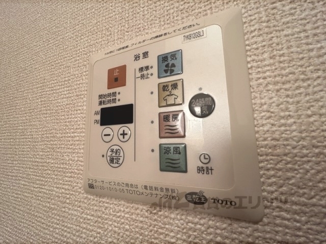 その他設備　浴室乾燥機