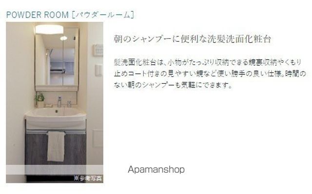 洗面設備