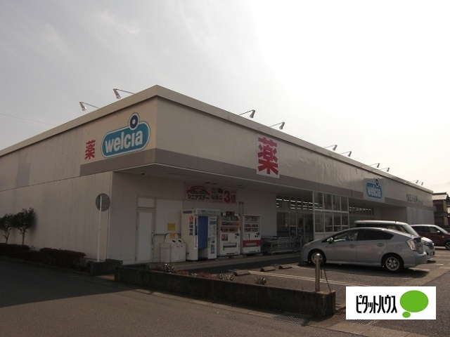 ドラックストア　ウエルシア富士五味島店（ドラッグストア）まで328m