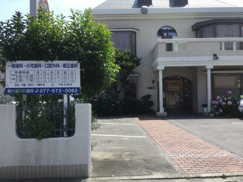 病院　奥村歯科診療所（病院）まで1341m