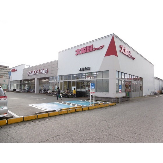 スーパー　大阪屋ショップ太郎丸店（スーパー）まで665m