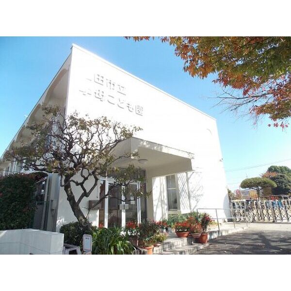 その他　【幼稚園】豊田市立挙母こども園まで395m