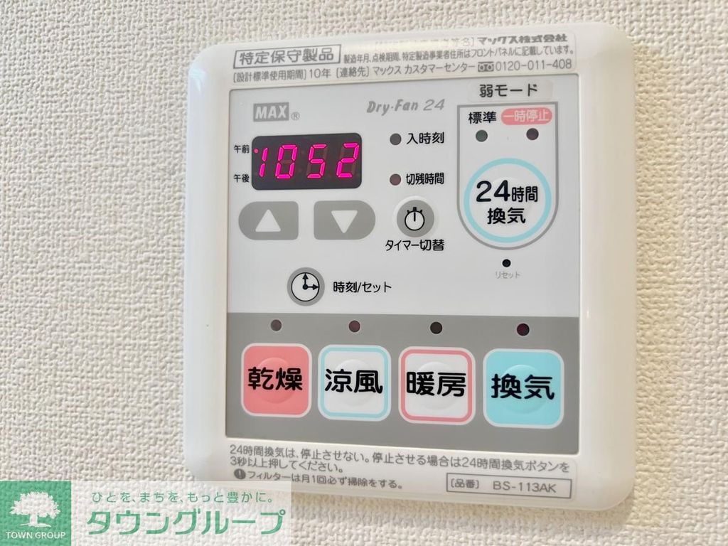 その他設備　★タウンハウジング蒲田店取り扱いです★