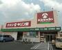 ドラックストア　キリン堂 高畑店（ドラッグストア）まで650m
