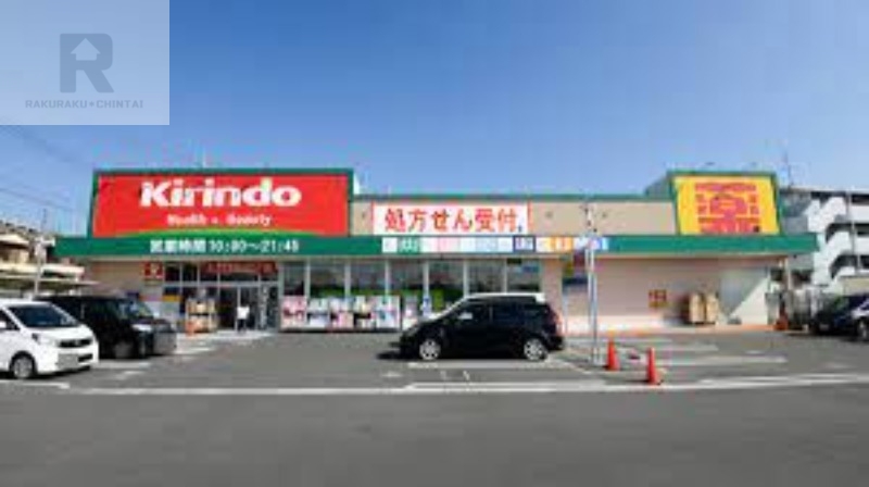 ドラックストア　キリン堂津田駅前店（ドラッグストア）まで808m