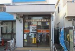 郵便局　名古屋上小田井郵便局（郵便局）まで796m