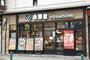 その他　吉野家 柏東口店（その他）まで259m
