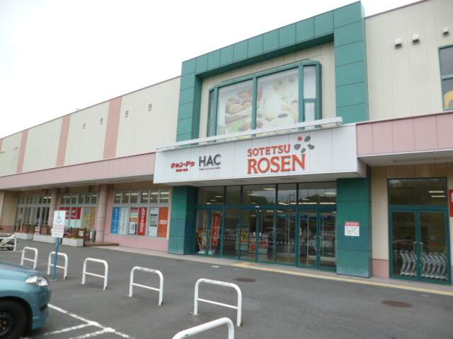 スーパー　そうてつローゼン　湘南山手店（スーパー）まで893m