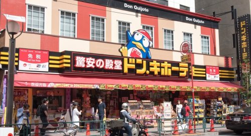 その他　ドン・キホーテ 新大久保駅前店（その他）まで1071m