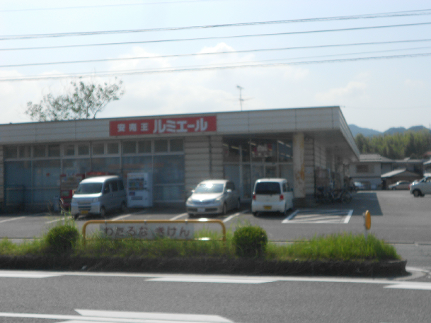 ショッピングセンター　ルミエール 小倉南店（ショッピングセンター）まで413m