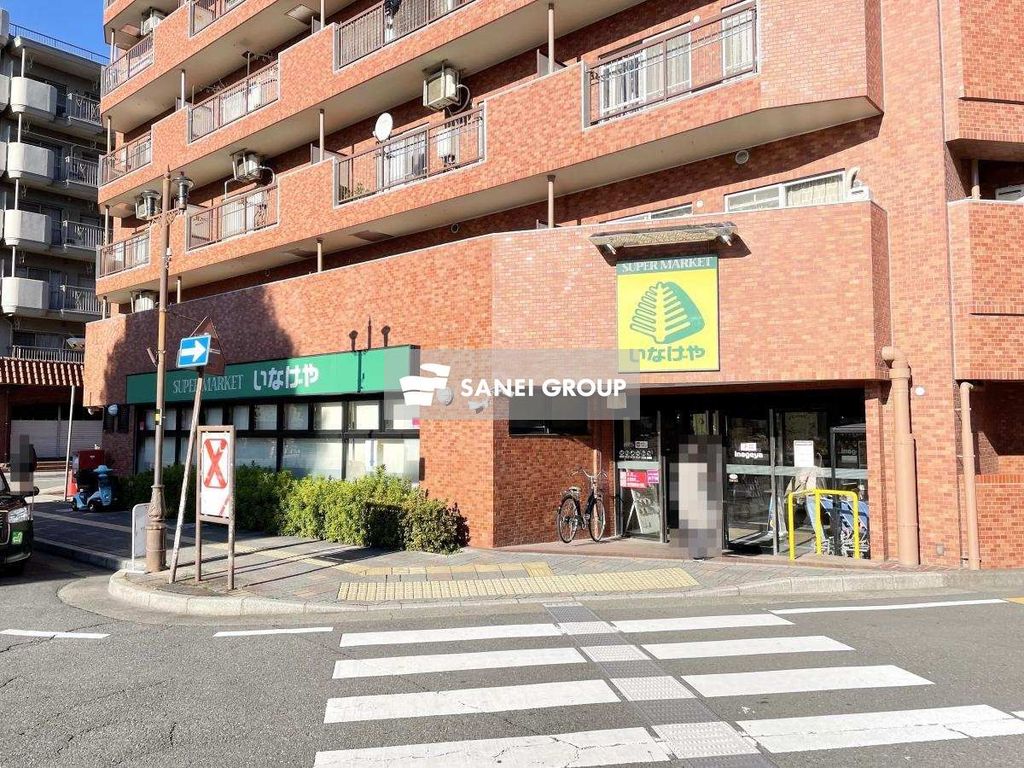 スーパー　いなげや 新狭山駅前店（スーパー）まで290m