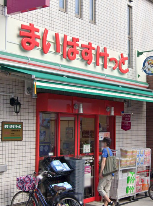 スーパー　まいばすけっと 梶原銀座通り店（スーパー）まで169m