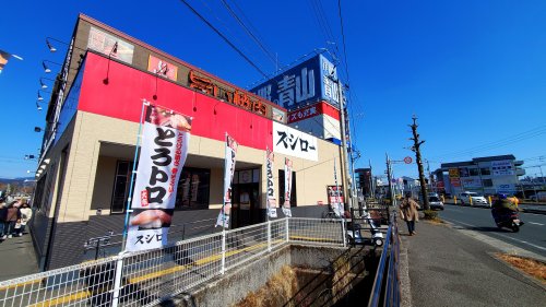 飲食店　スシロー 高知朝倉店（飲食店）まで866m