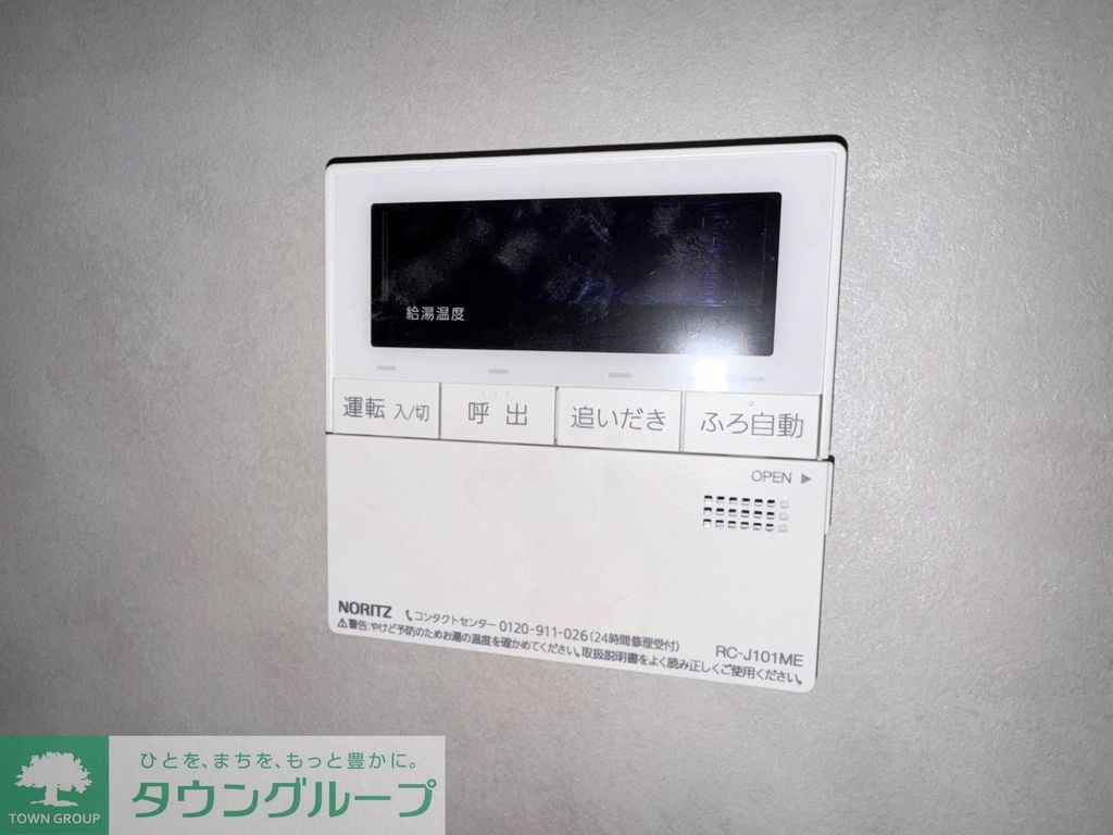 その他設備　設備