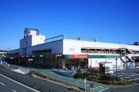 ホームセンター　★Ｏｌｙｍｐｉｃ藤沢店（ホームセンター）まで1216m