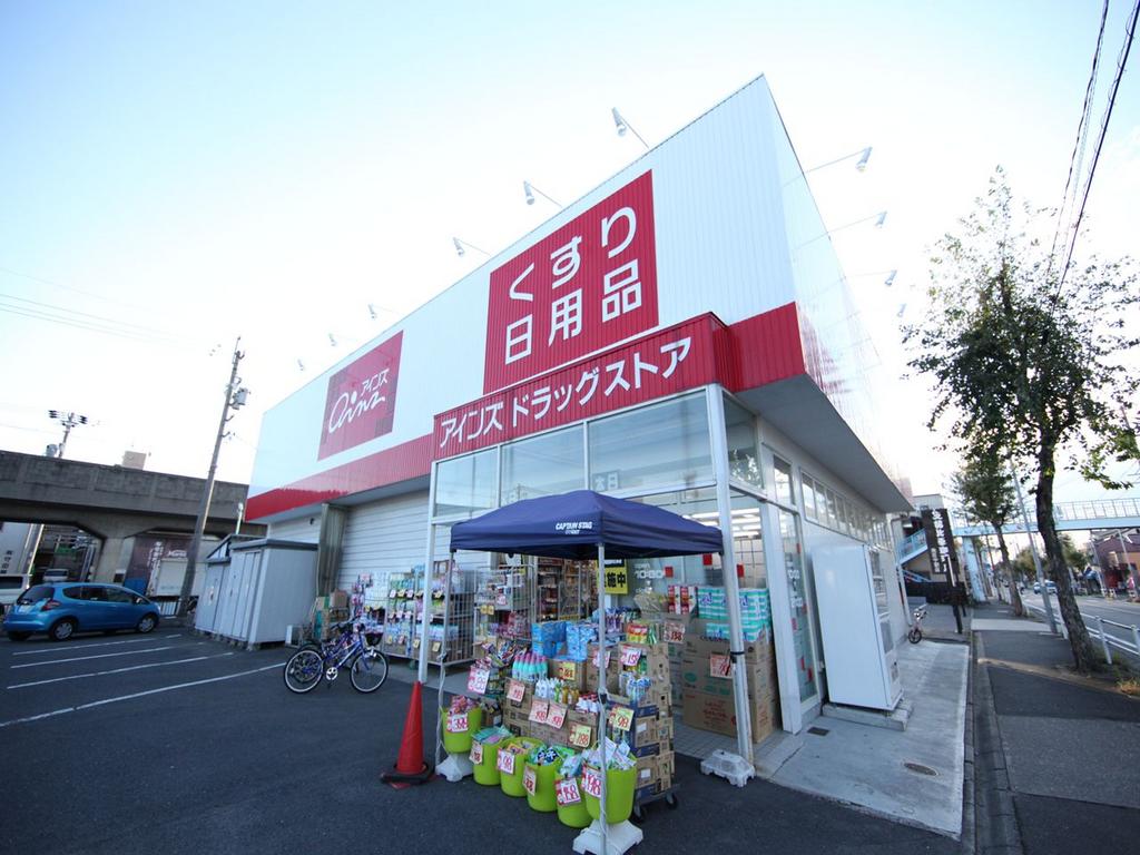 ドラックストア　アインズドラッグ南店（ドラッグストア）まで560m