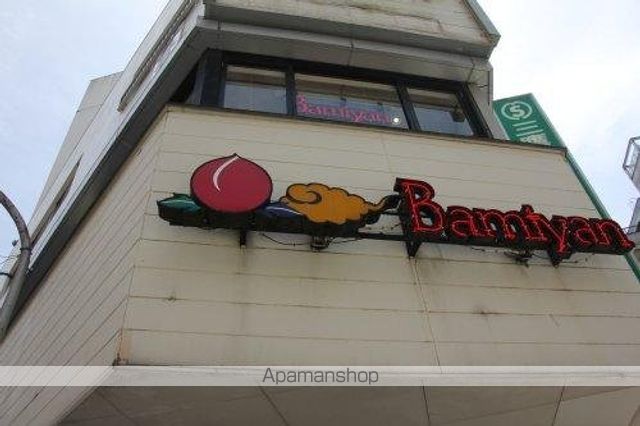 飲食店　バーミヤン三鷹駅南口店（飲食店）まで67m
