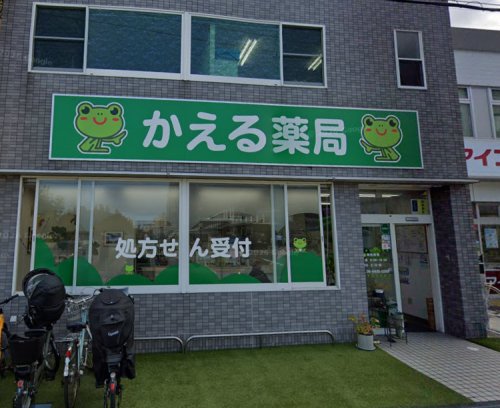 ドラックストア　かえる薬局労災病院前店（ドラッグストア）まで500m