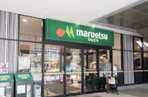 スーパー　マルエツ晴海三丁目店（スーパー）まで355m