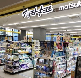 ドラックストア　マツモトキヨシららテラスHARUMI　FLAG店（ドラッグストア）まで508m