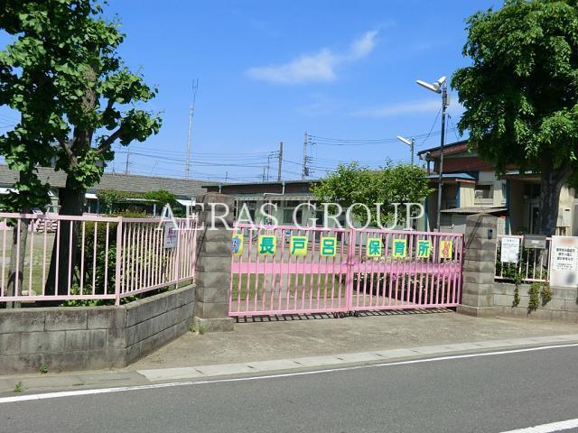 幼稚園・保育園　三郷市立長戸呂保育所（幼稚園・保育園）まで326m