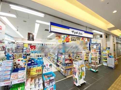 ドラックストア　マツモトキヨシ トツカーナモール店（ドラッグストア）まで364m