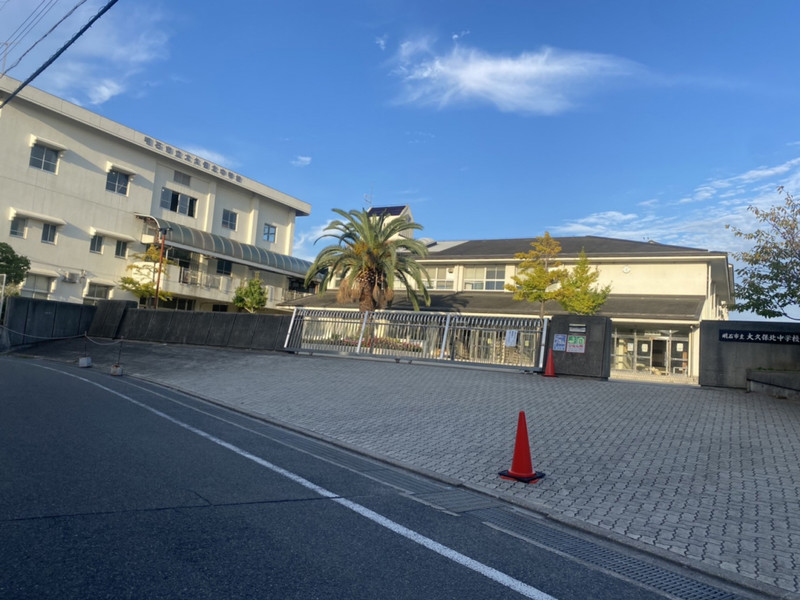 中学校　大久保北中学校（中学校）まで437m