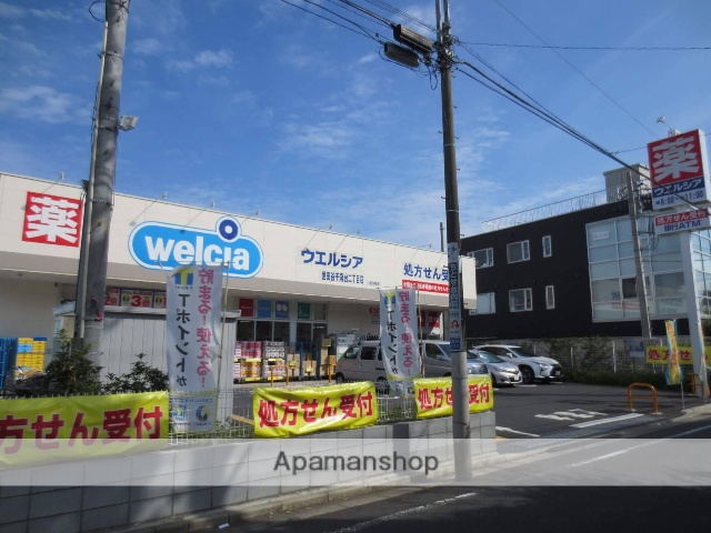 ドラックストア　ウエルシア世田谷千歳台二丁目店（ドラッグストア）まで1100m