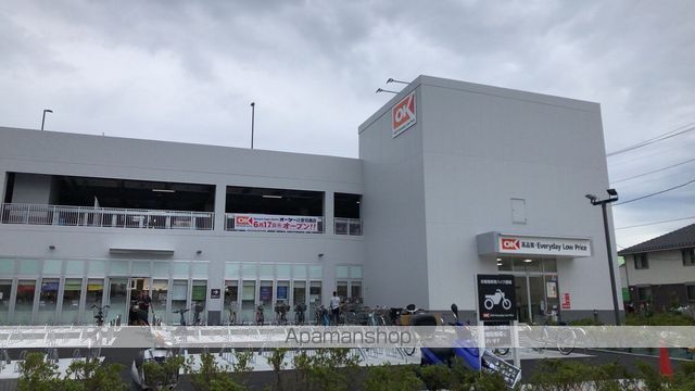 スーパー　OKストア（スーパー）まで423m