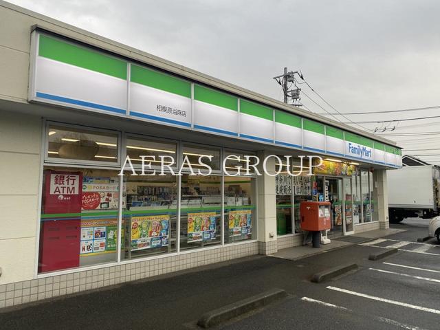 コンビニ　ファミリーマート 相模原当麻店（コンビニ）まで538m