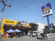 スーパー　業務用食品館桃太郎八尾本店（スーパー）まで648m