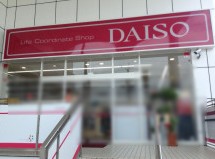 スーパー　ザ・ダイソー 八尾高美店（スーパー）まで807m