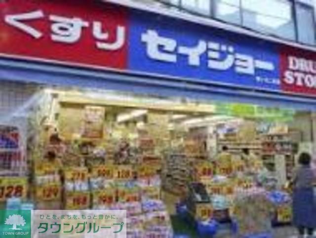 ドラックストア　ヘルスケアセイジョー代田橋北口店（ドラッグストア）まで400m