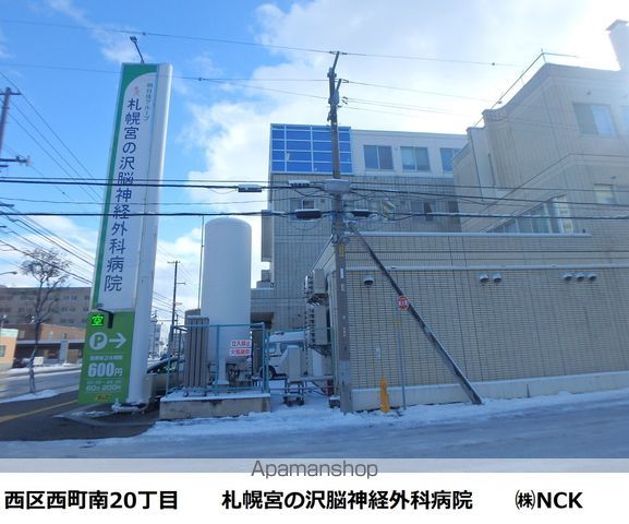 病院　宮の沢脳神経外科（病院）まで578m