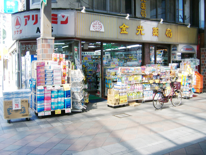 ドラックストア　金光薬品倉敷本店（ドラッグストア）まで455m