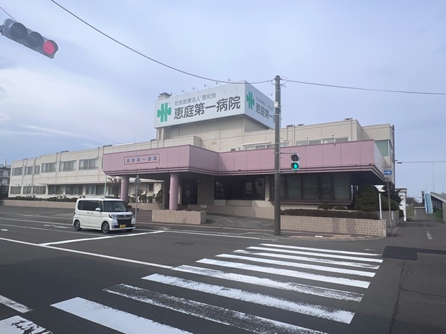 病院　社会医療法人恵和会恵庭第一病院（病院）まで105m