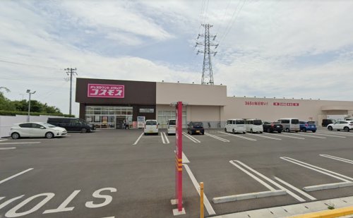 ドラックストア　ディスカウントドラッグコスモス 下永田店（ドラッグストア）まで834m