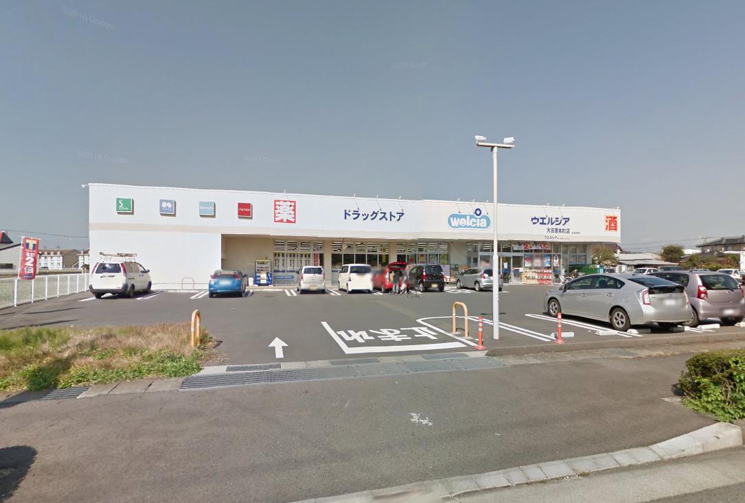 ドラックストア　ウエルシア大田原本町店（ドラッグストア）まで897m