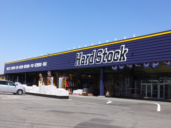 ホームセンター　Hard Stock(ハードストック) 吉田店（ホームセンター）まで1353m