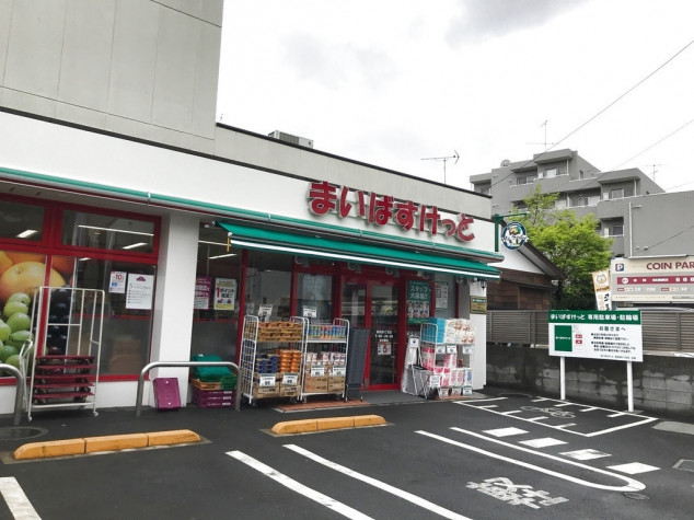 スーパー　まいばすけっと南荻窪4丁目店（スーパー）まで459m