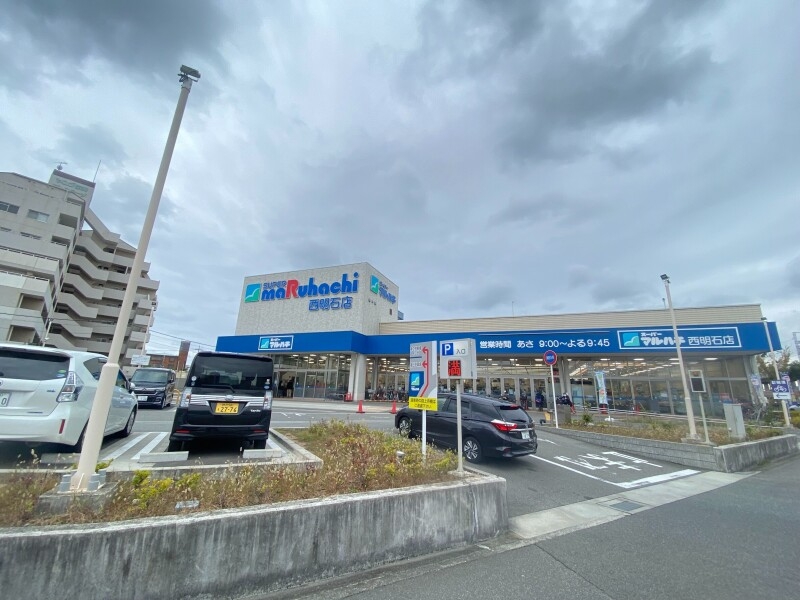 スーパー　マルハチ西明石店（スーパー）まで450m