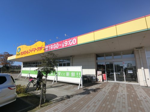 スーパー　ランドロームフードマーケット グローボ蘇我店（スーパー）まで747m