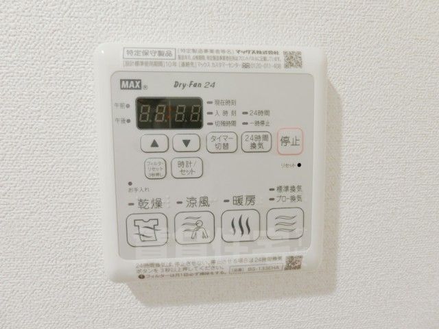 その他設備