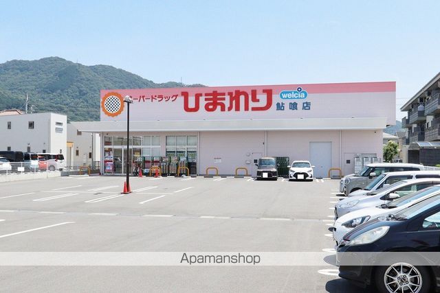 スーパー　スーパードラックひまわり　鮎喰店（スーパー）まで323m