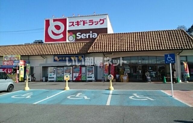 スーパー　とりせん 大平店（スーパー）まで822m