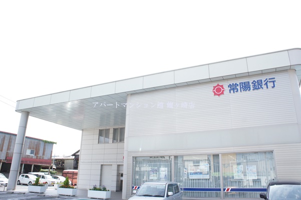 銀行　常陽銀行　佐貫支店（銀行）まで1022m