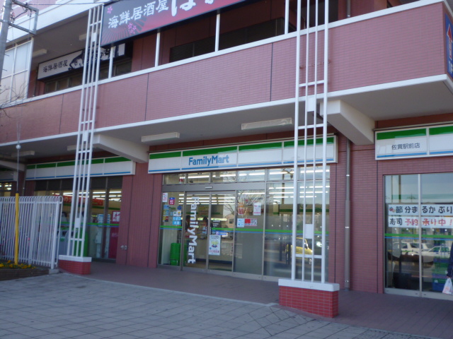 コンビニ　ファミリーマート佐貫駅前店（コンビニ）まで912m