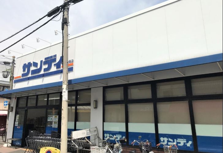 スーパー　サンディ 生野田島店（スーパー）まで455m